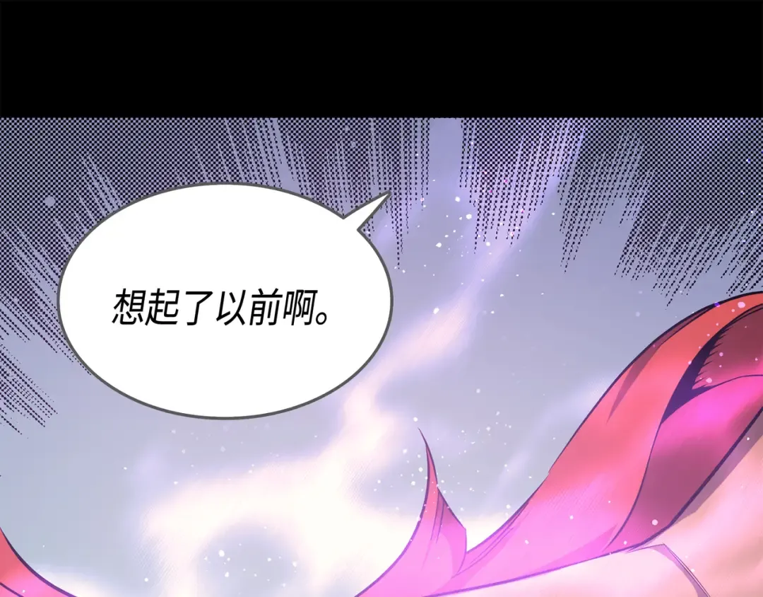第39话 信赖 第76页
