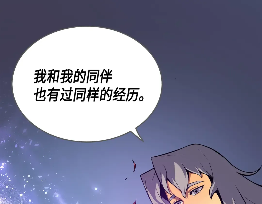 第39话 信赖 第79页