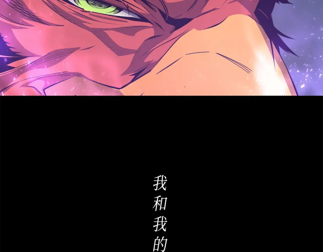 第39话 信赖 第83页