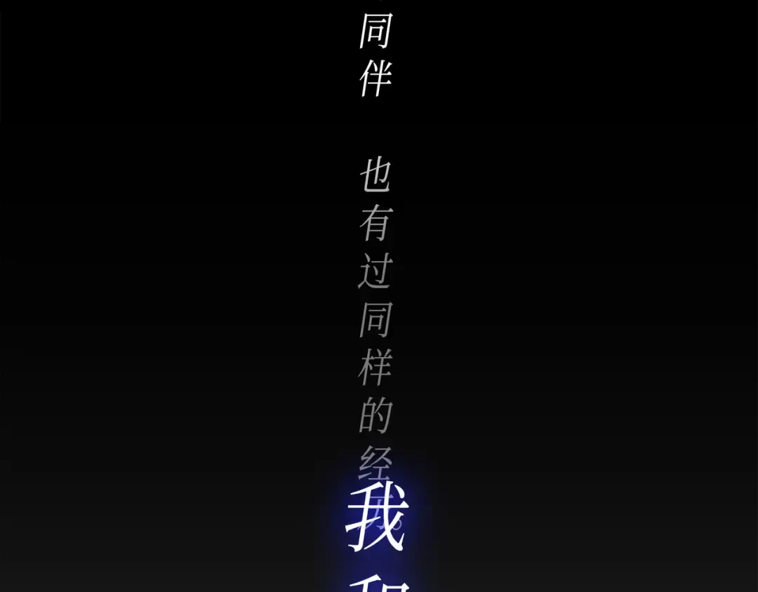 第39话 信赖 第84页