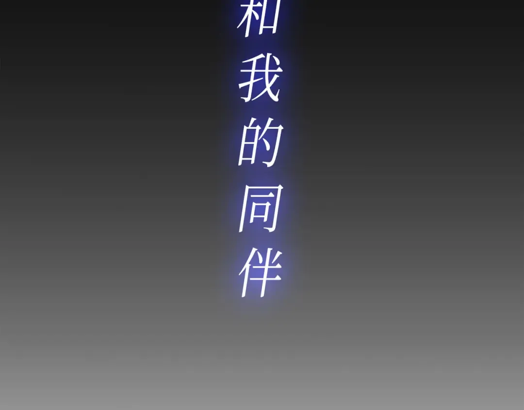 第39话 信赖 第85页