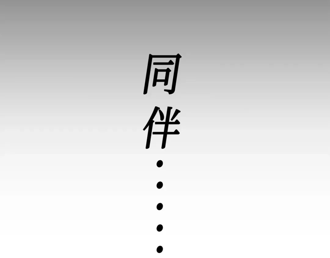 第39话 信赖 第86页