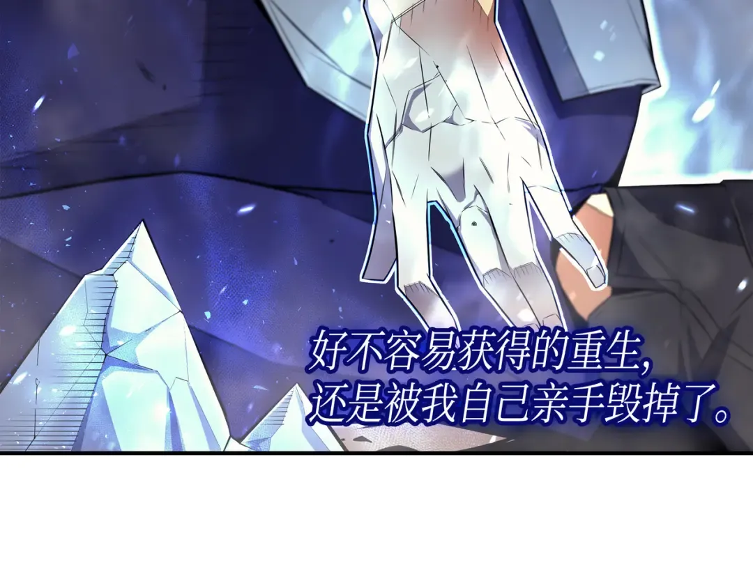 第39话 信赖 第114页
