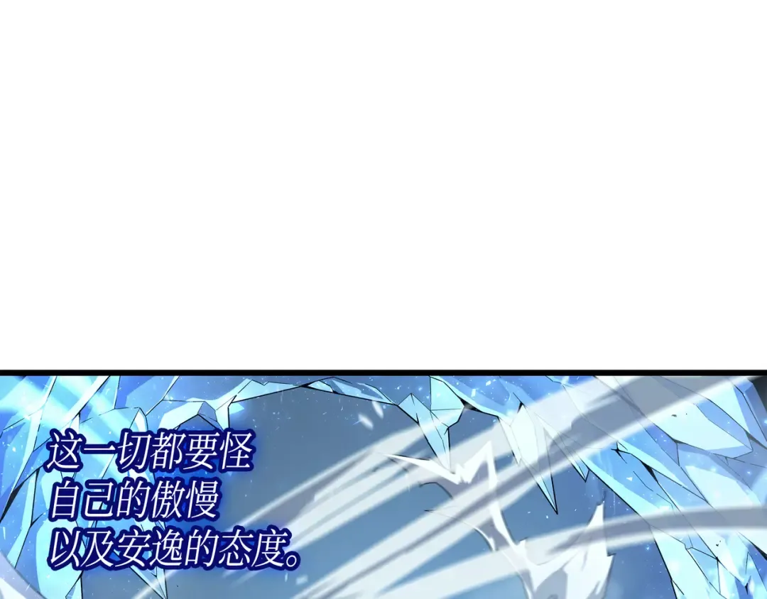 第39话 信赖 第116页