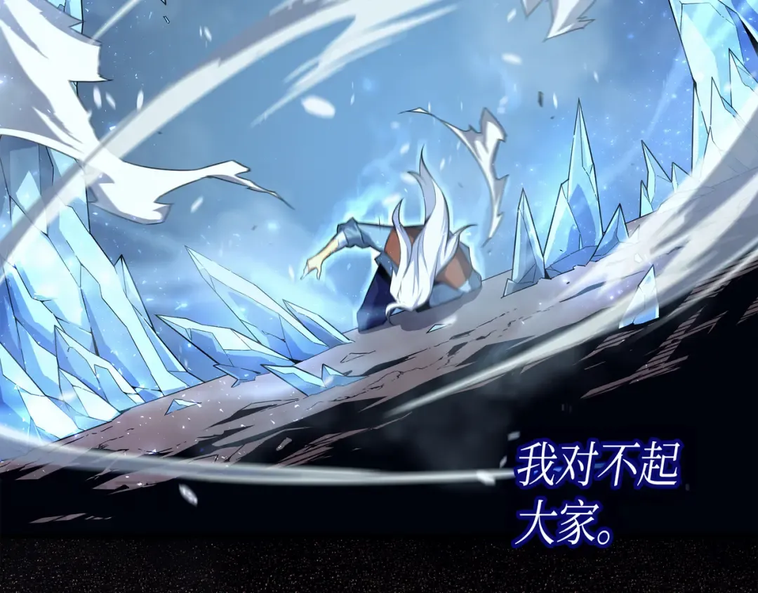 第39话 信赖 第117页
