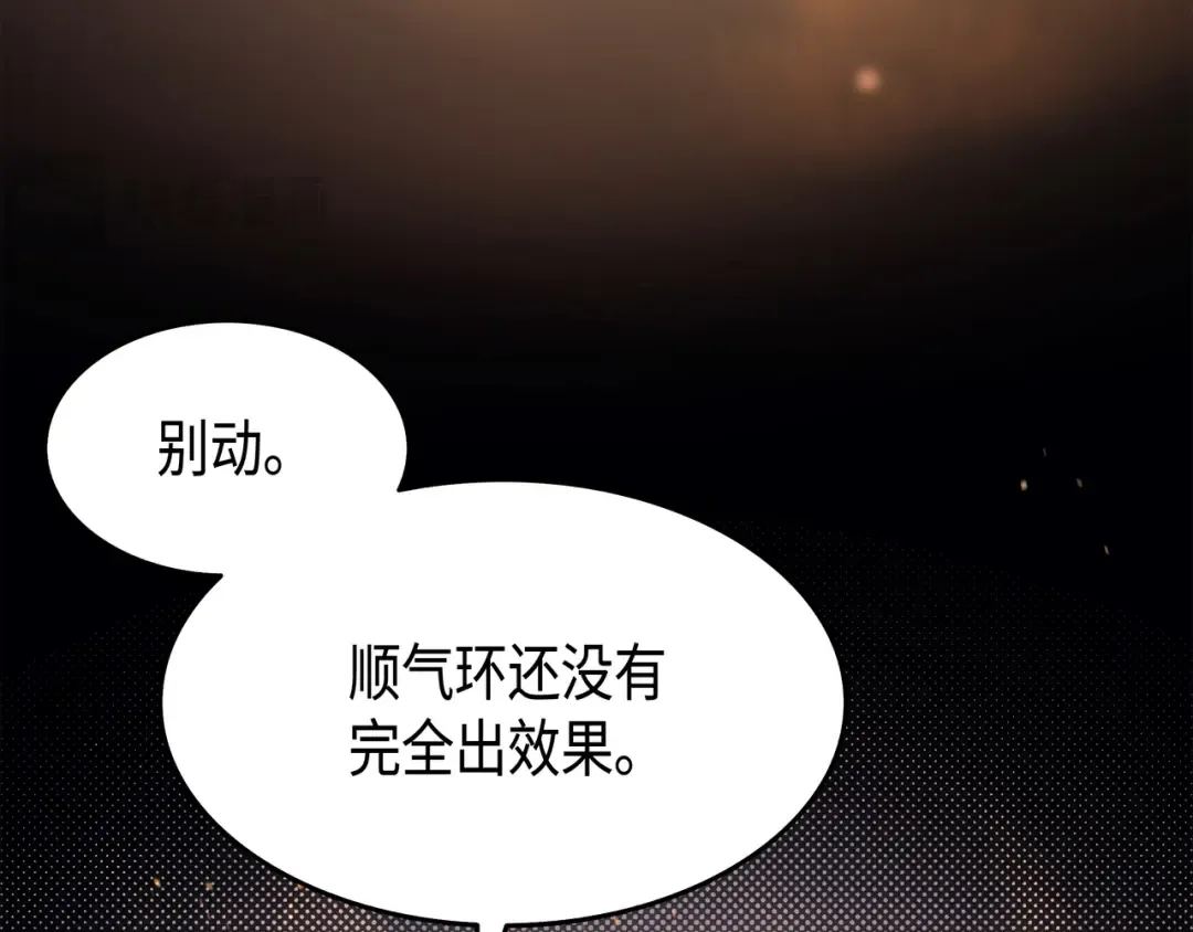 第39话 信赖 第133页