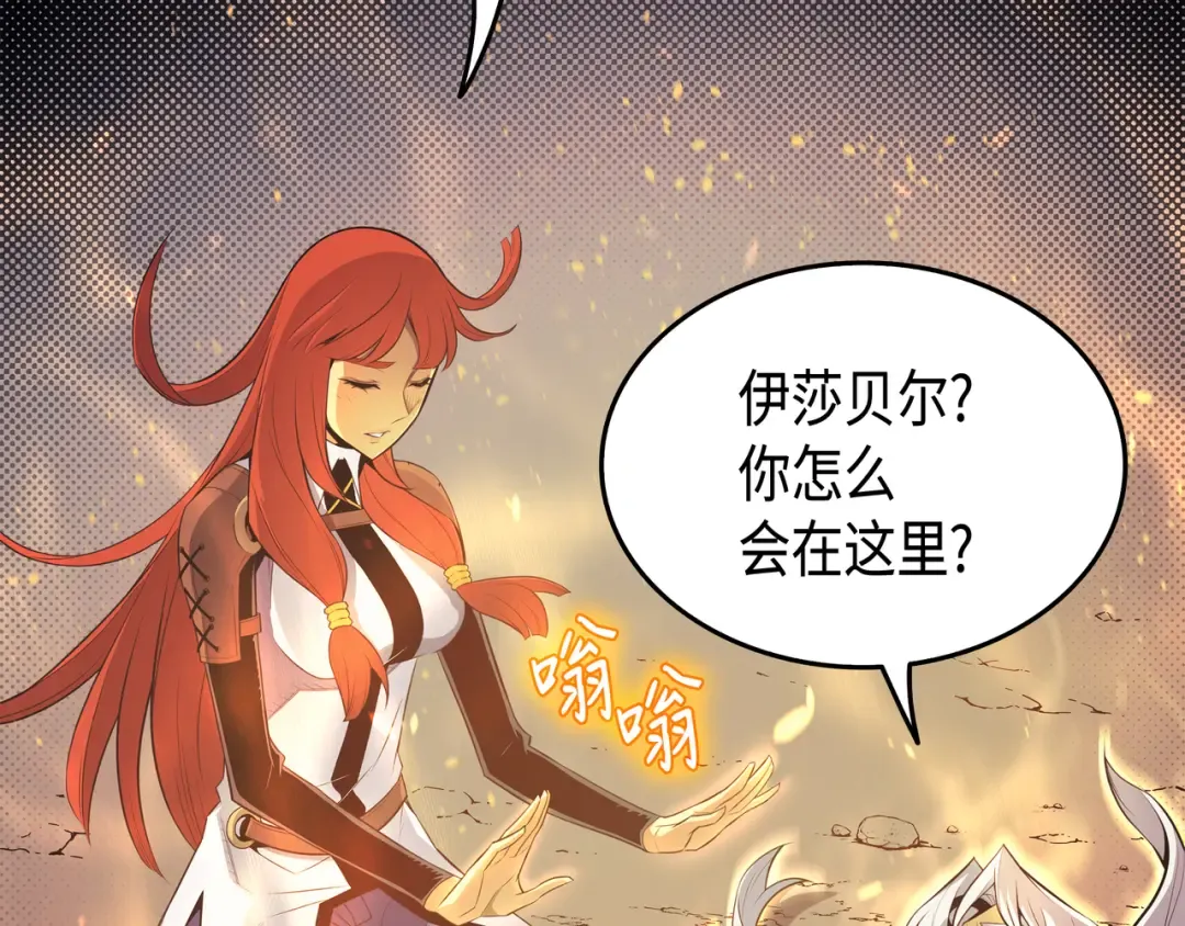 第39话 信赖 第134页