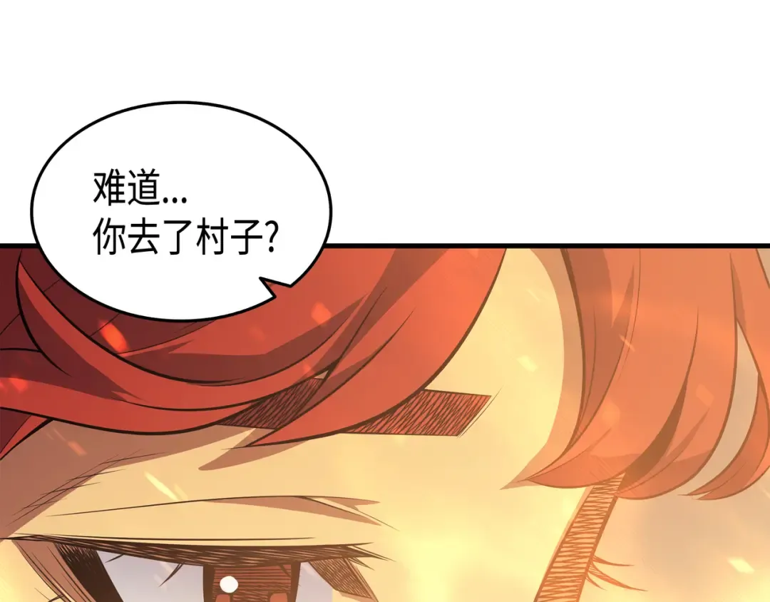第39话 信赖 第138页