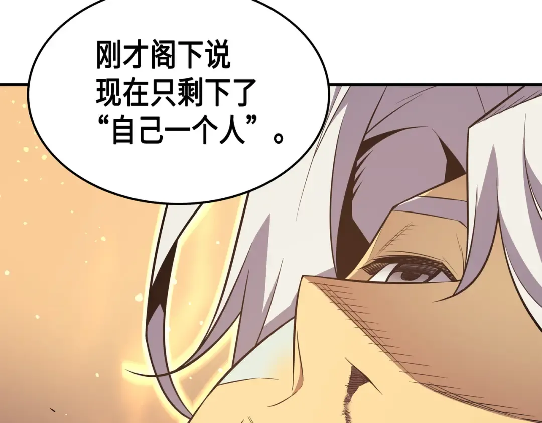 第39话 信赖 第140页