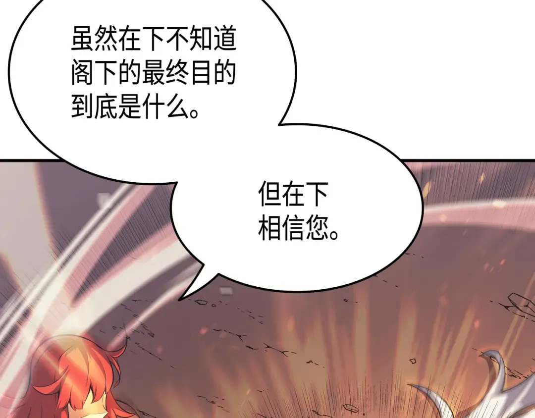 第39话 信赖 第145页