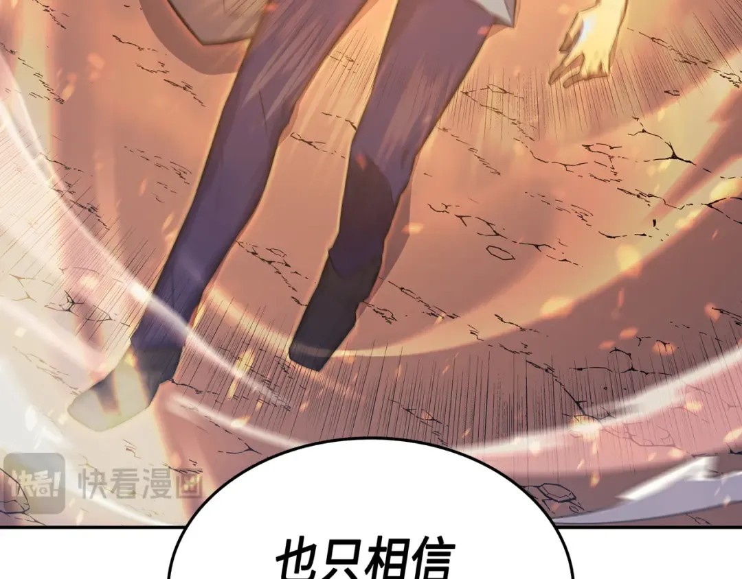 第39话 信赖 第147页