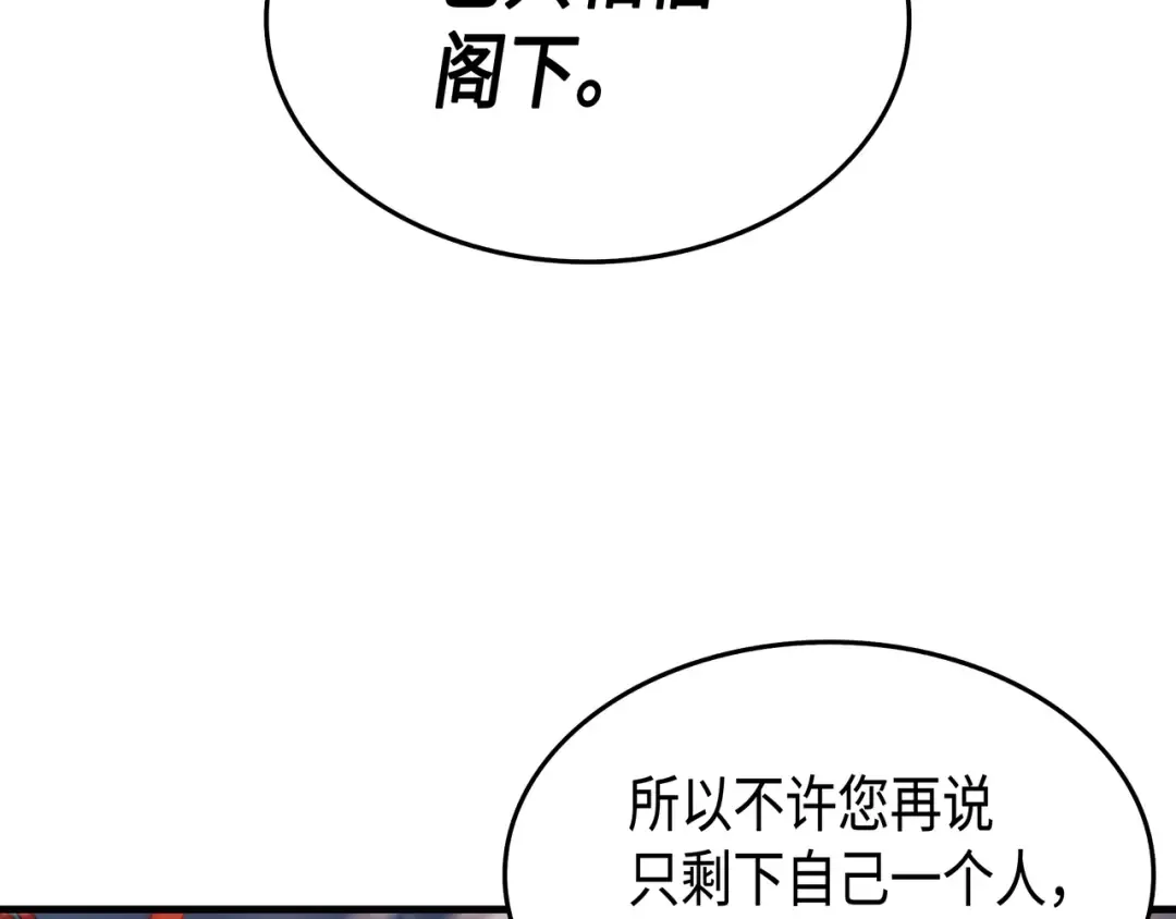 第39话 信赖 第148页