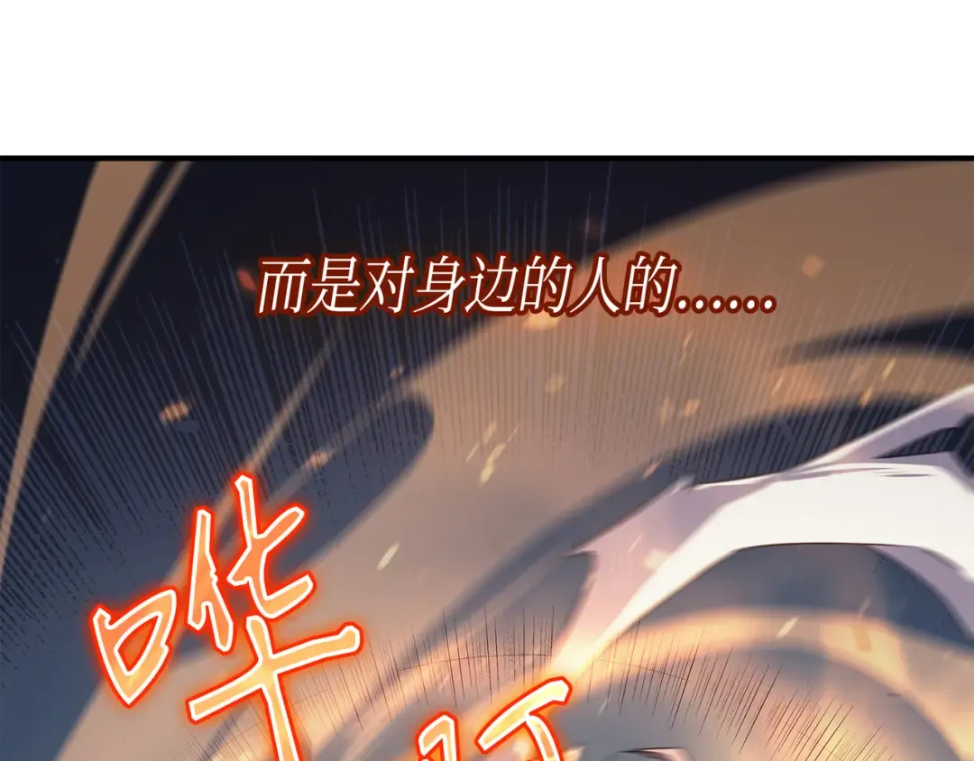 第39话 信赖 第162页