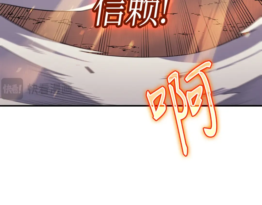 第39话 信赖 第165页