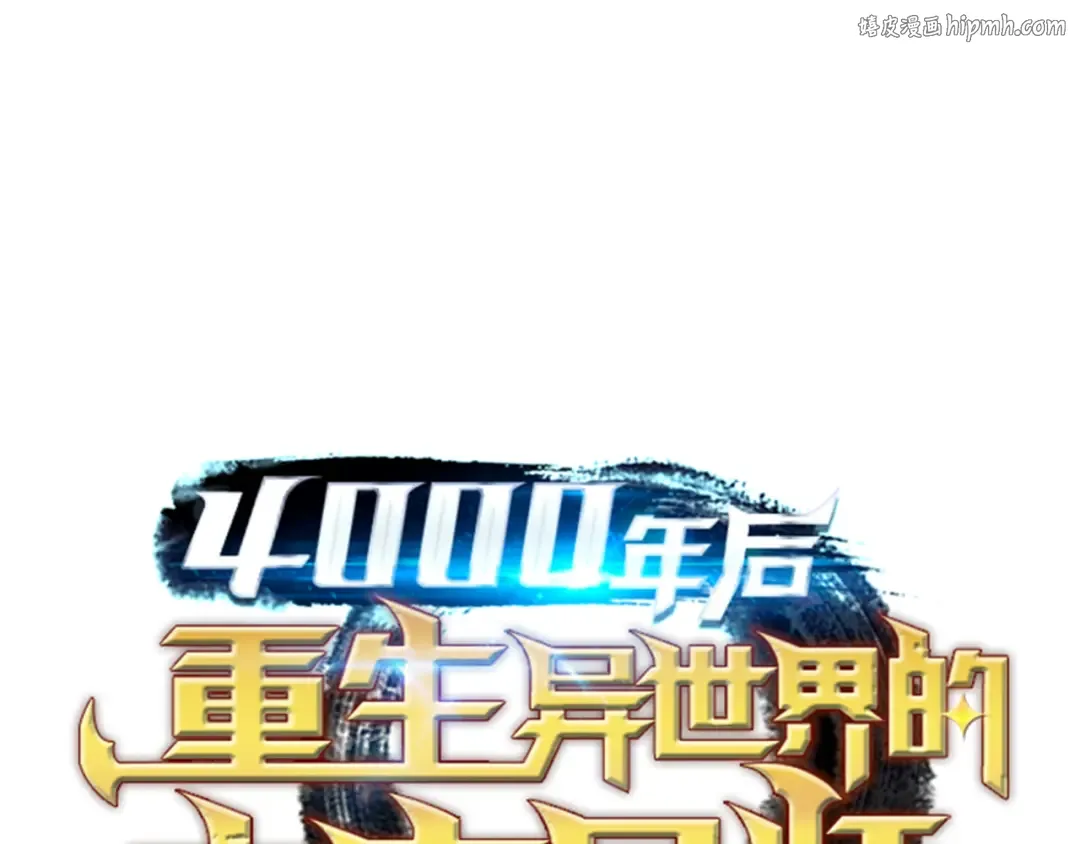 第40话 你真的是人类吗？ 第1页