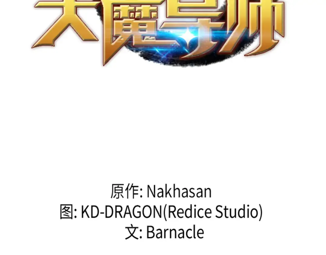 第40话 你真的是人类吗？ 第2页
