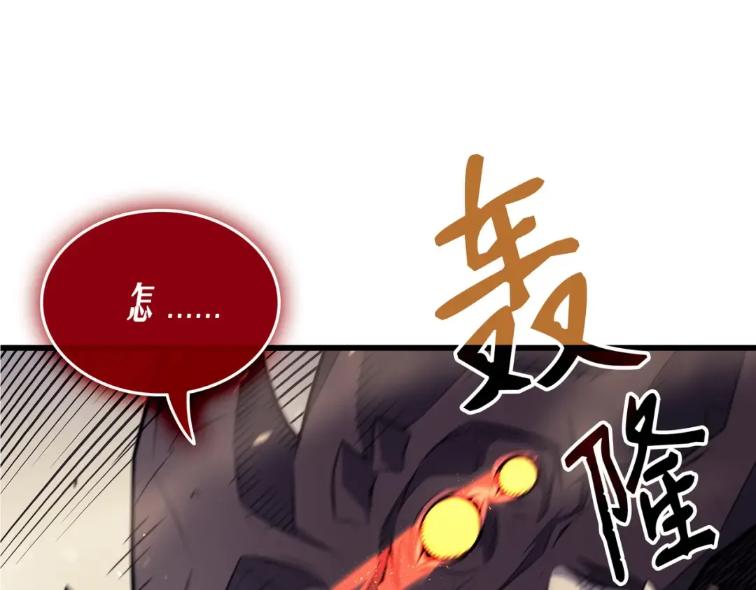 第40话 你真的是人类吗？ 第7页