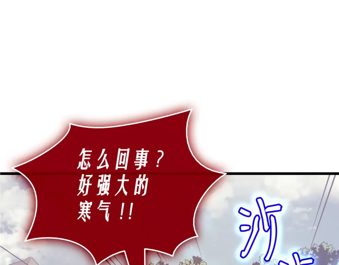 第40话 你真的是人类吗？ 第9页