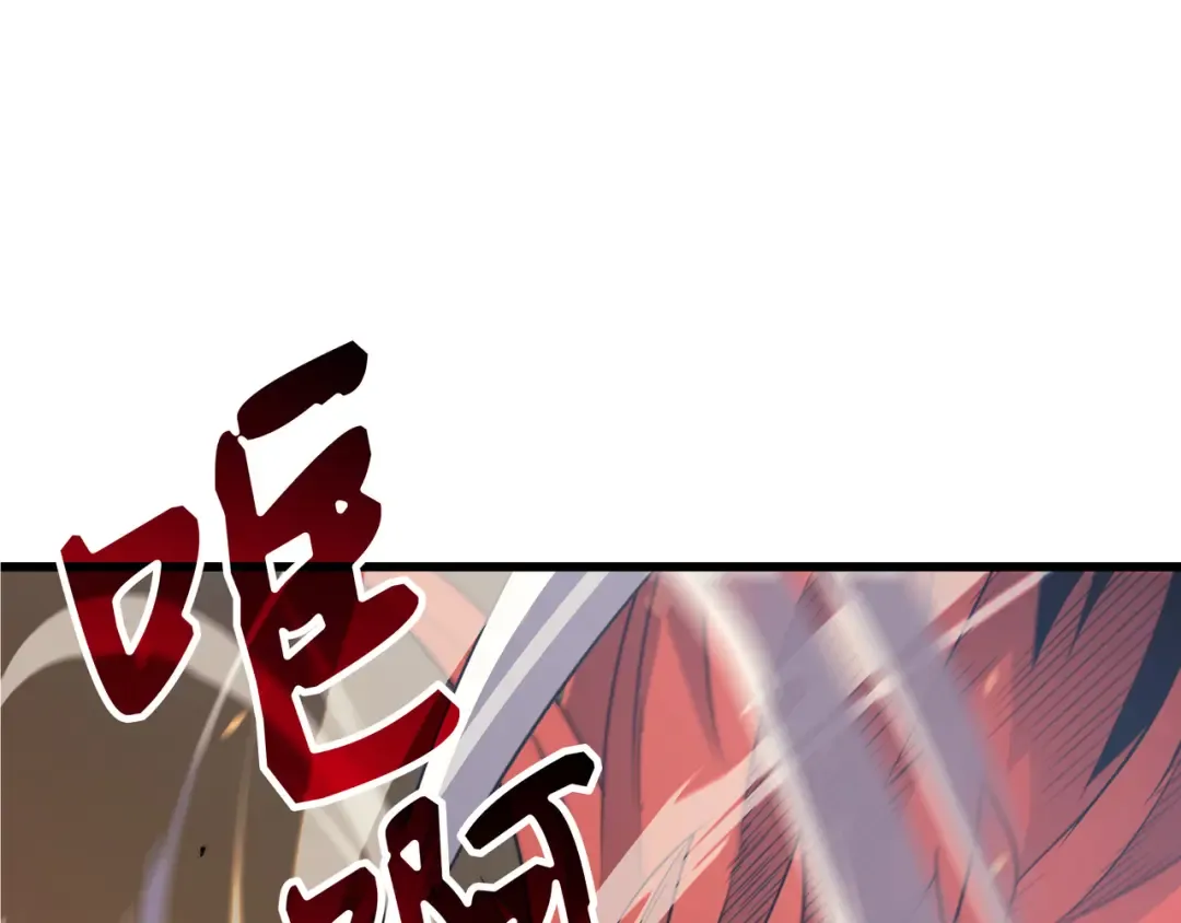 第40话 你真的是人类吗？ 第14页