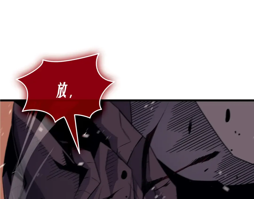 第40话 你真的是人类吗？ 第17页