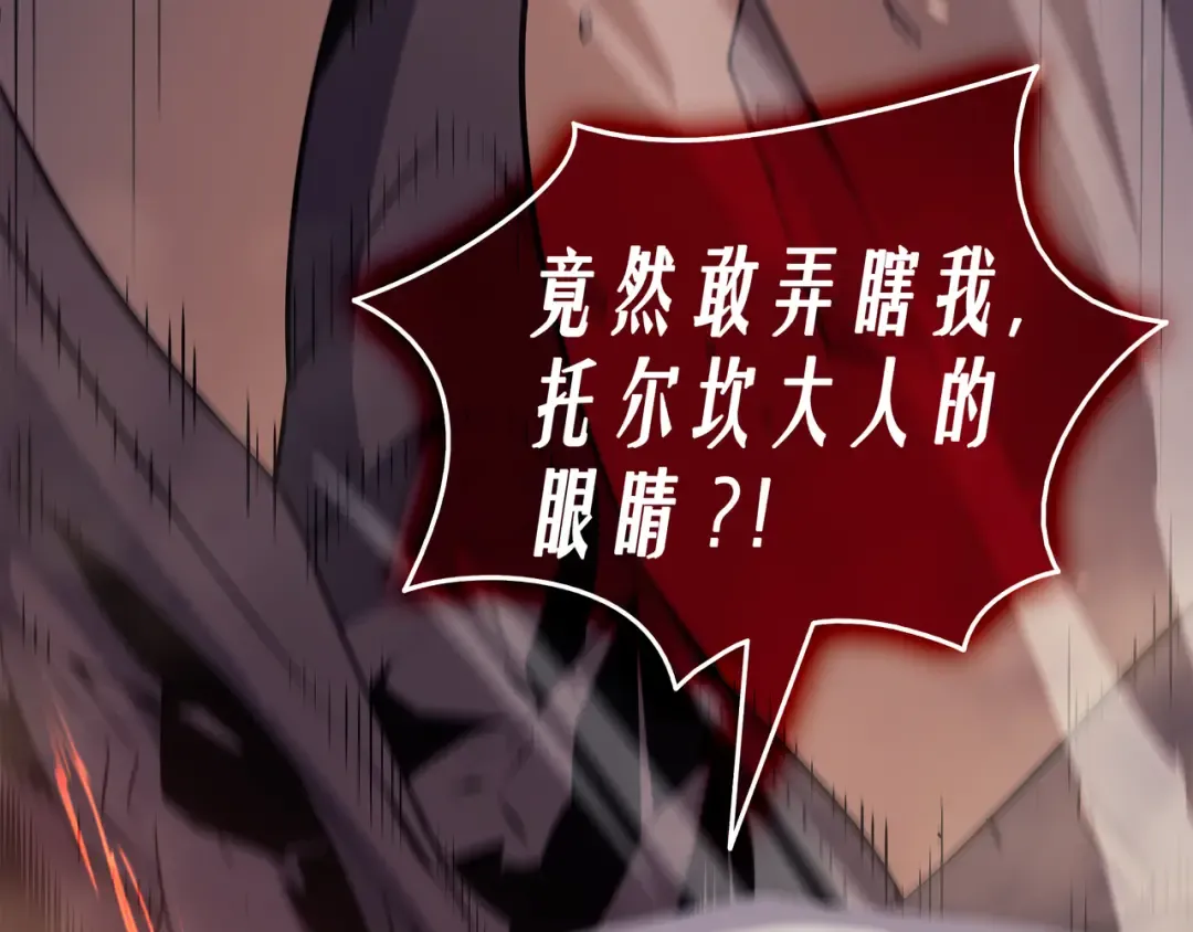 第40话 你真的是人类吗？ 第27页