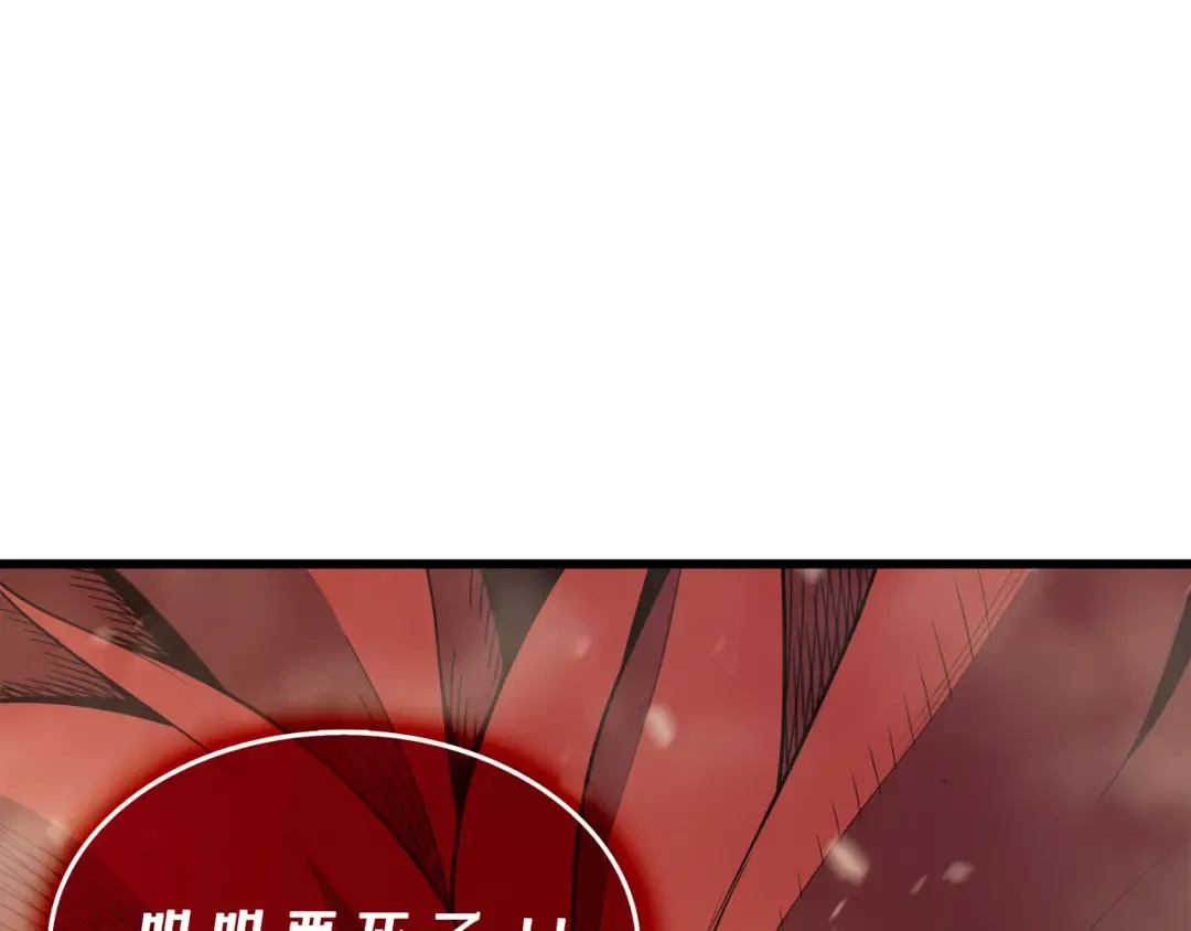 第40话 你真的是人类吗？ 第36页