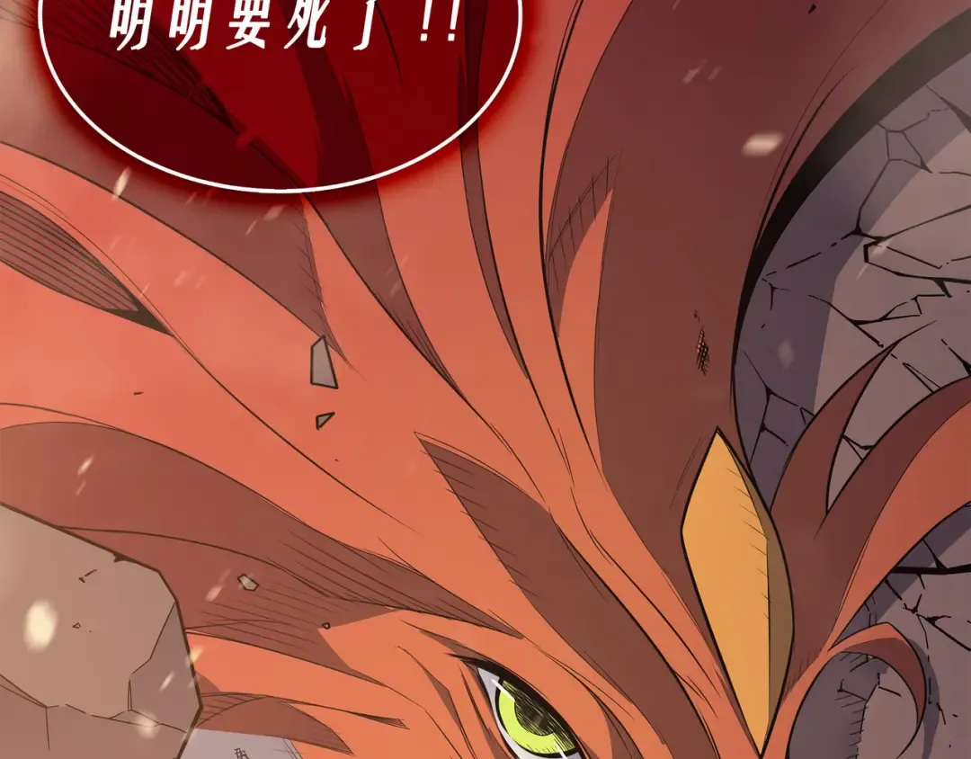 第40话 你真的是人类吗？ 第37页