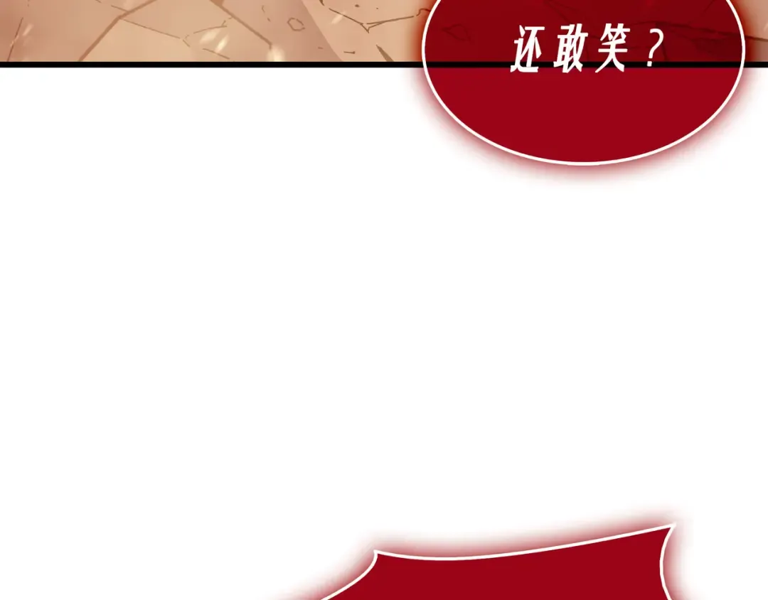 第40话 你真的是人类吗？ 第39页