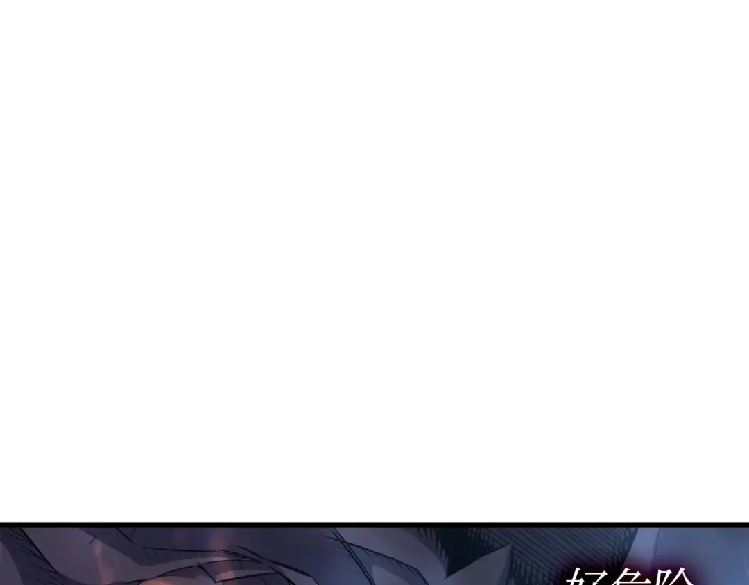 第40话 你真的是人类吗？ 第54页
