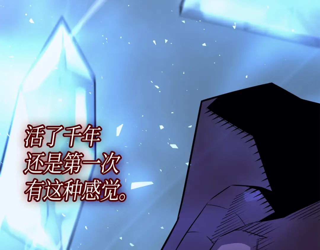 第40话 你真的是人类吗？ 第78页