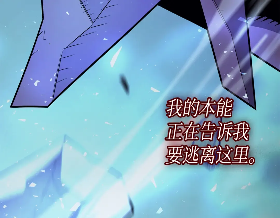 第40话 你真的是人类吗？ 第81页