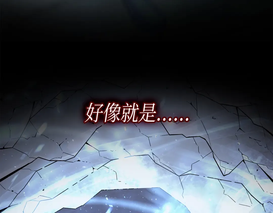 第40话 你真的是人类吗？ 第83页