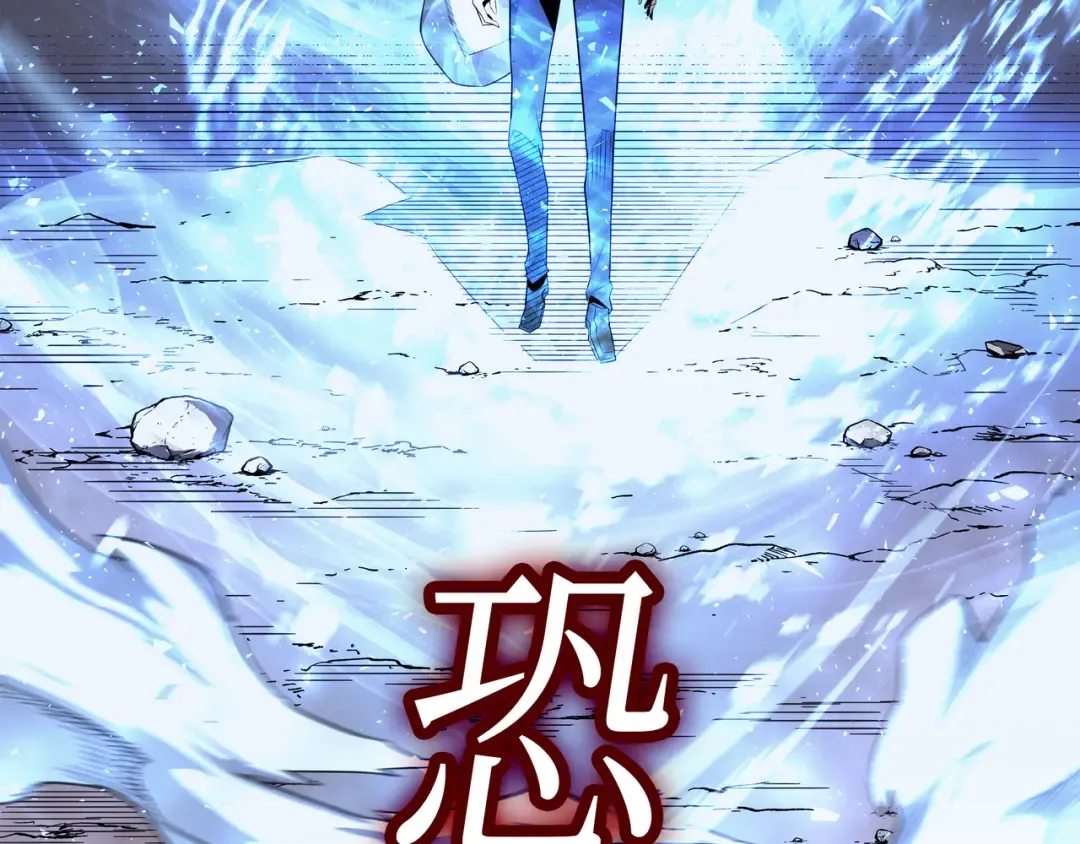 第40话 你真的是人类吗？ 第85页