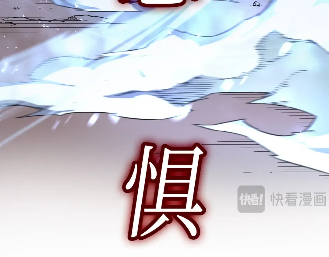 第40话 你真的是人类吗？ 第86页