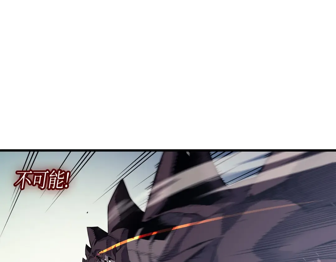 第40话 你真的是人类吗？ 第91页