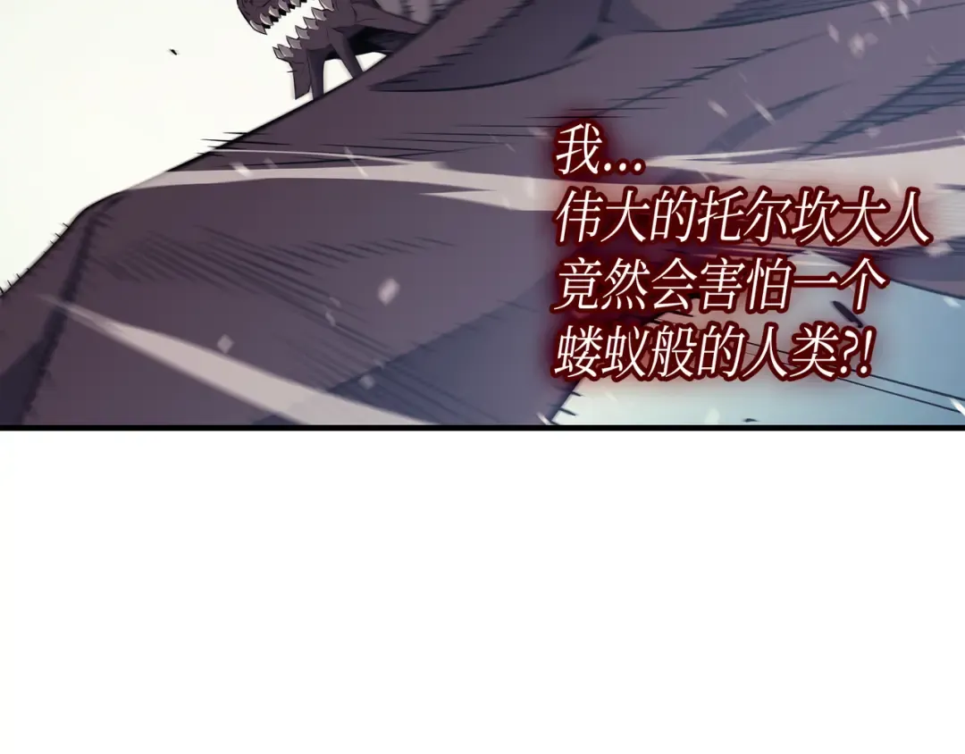 第40话 你真的是人类吗？ 第92页