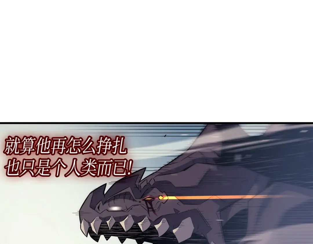 第40话 你真的是人类吗？ 第93页