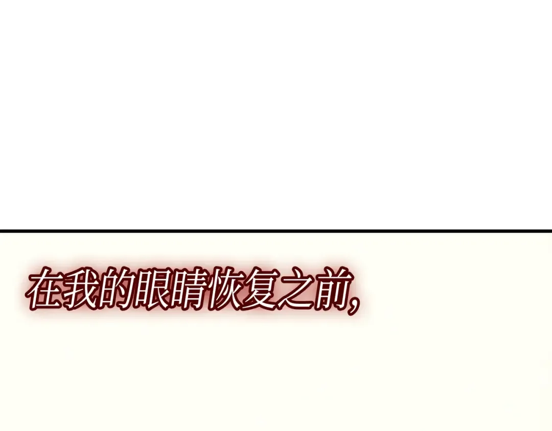 第40话 你真的是人类吗？ 第95页