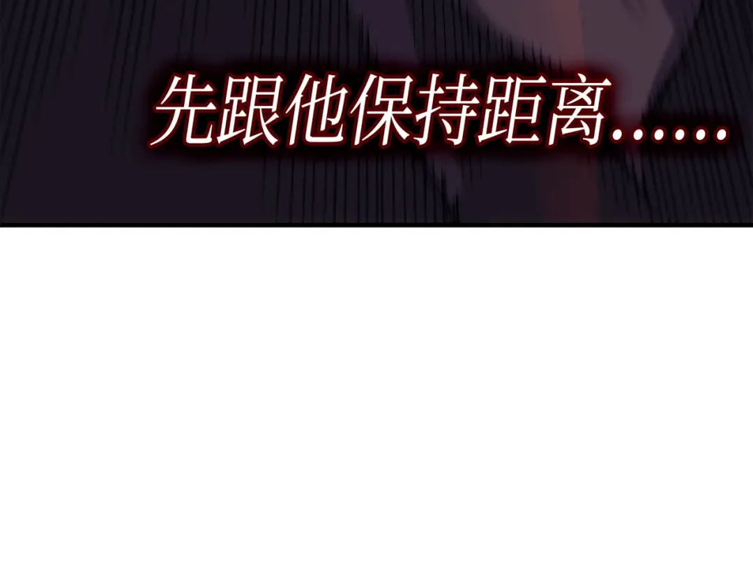第40话 你真的是人类吗？ 第99页