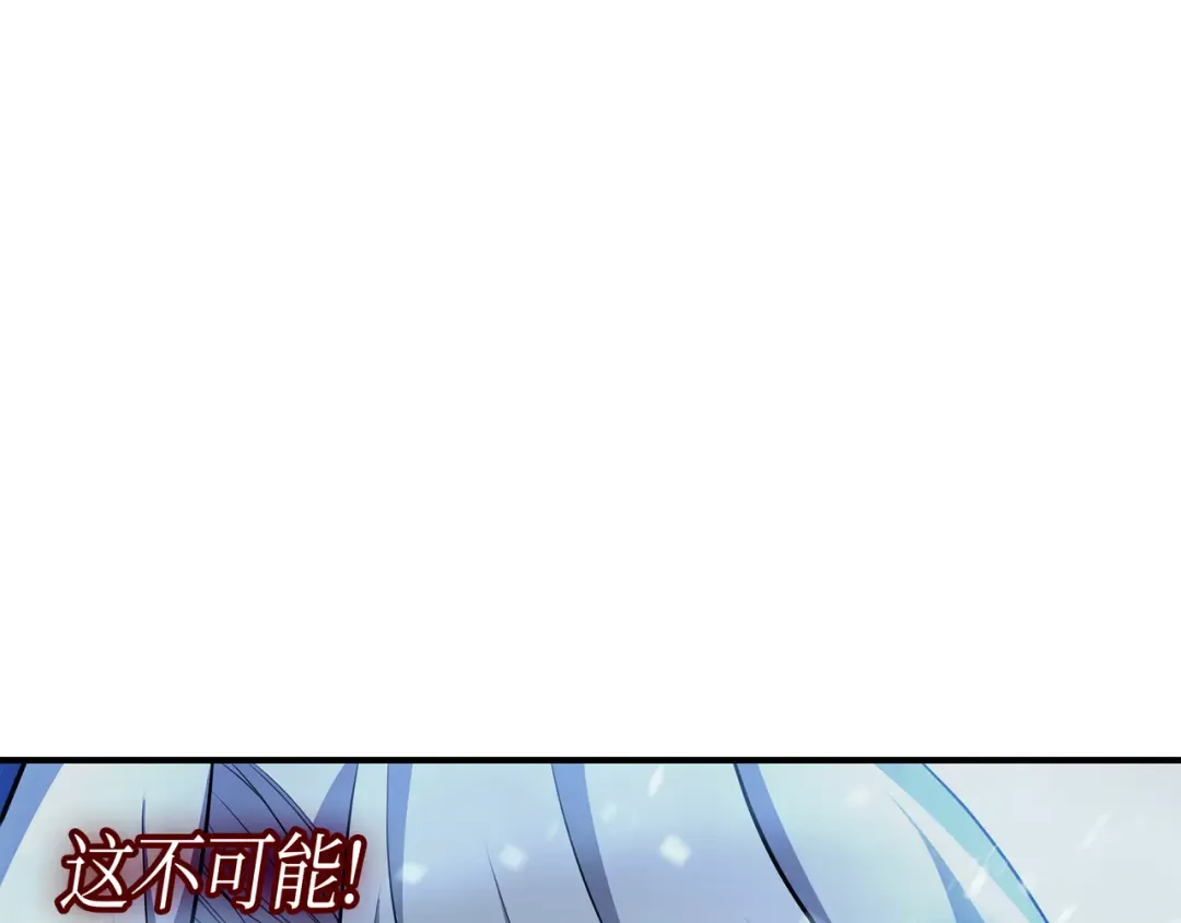 第40话 你真的是人类吗？ 第103页