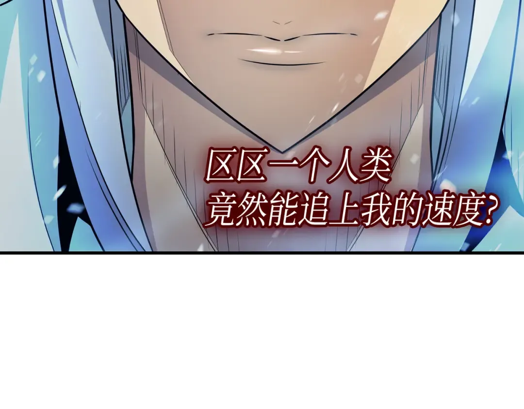 第40话 你真的是人类吗？ 第105页
