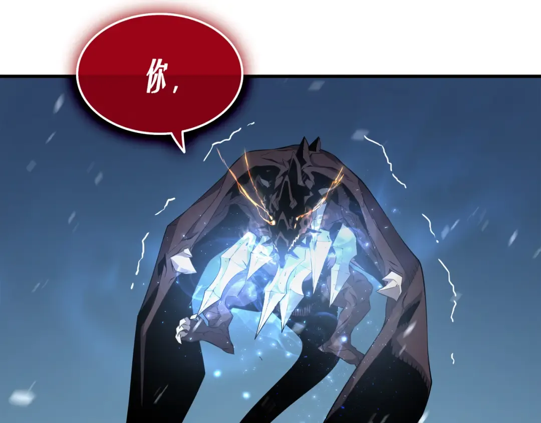 第40话 你真的是人类吗？ 第118页