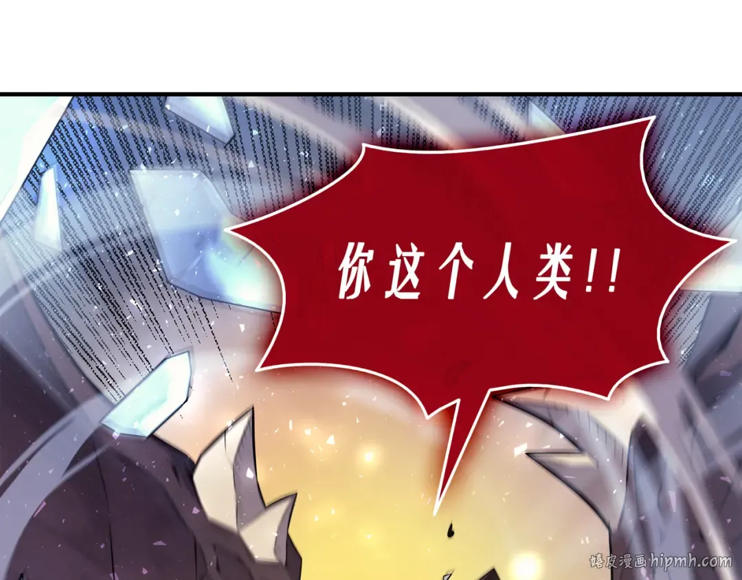 第40话 你真的是人类吗？ 第120页
