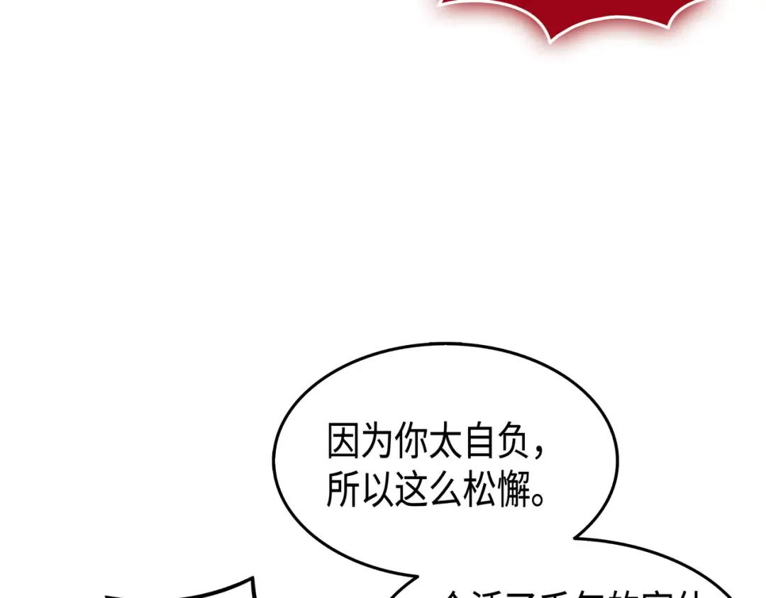 第40话 你真的是人类吗？ 第127页