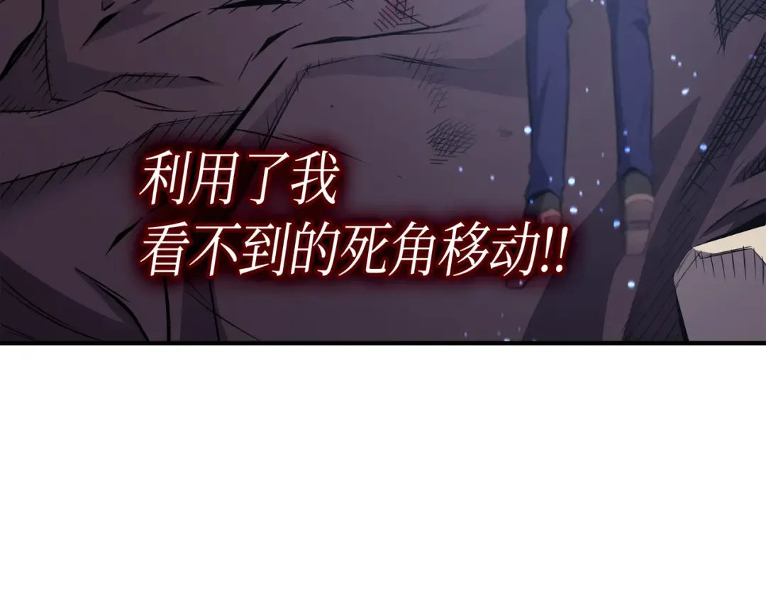 第40话 你真的是人类吗？ 第132页