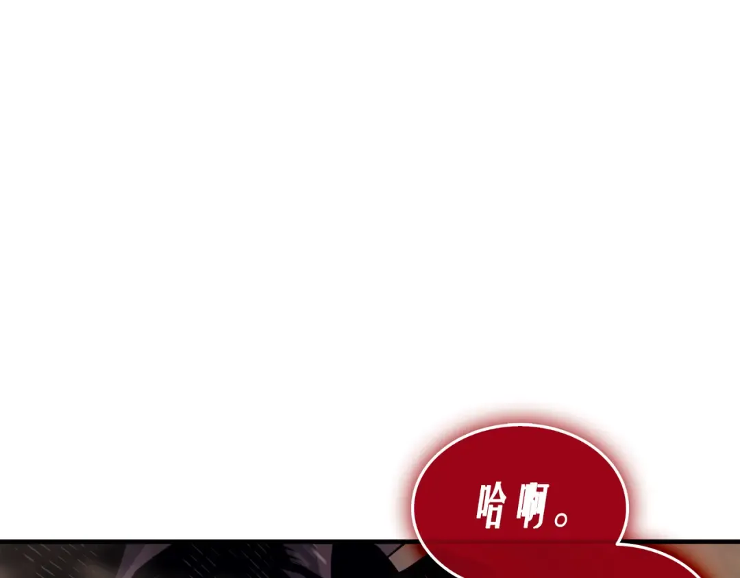 第40话 你真的是人类吗？ 第150页