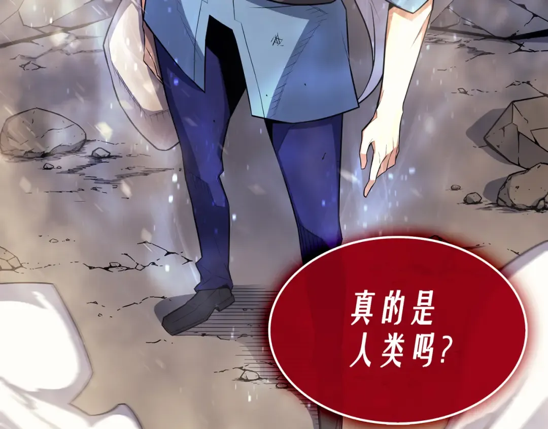 第40话 你真的是人类吗？ 第166页