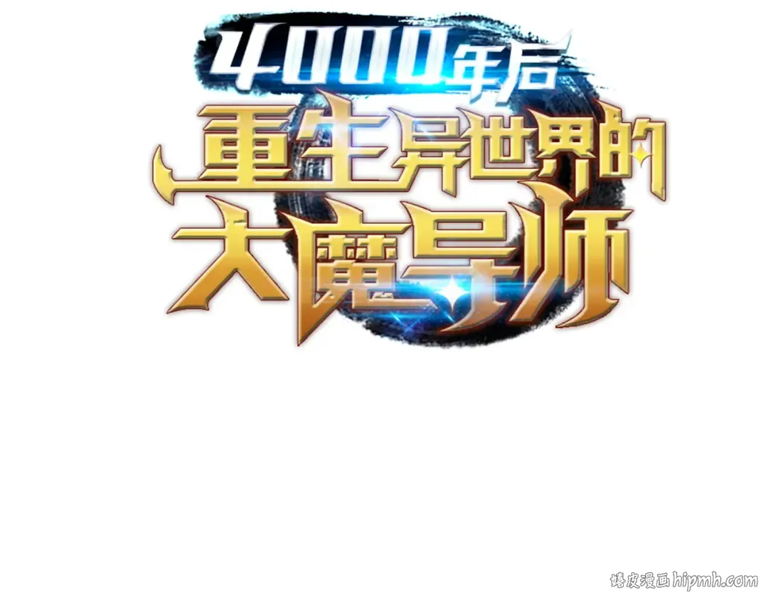 第40话 你真的是人类吗？ 第168页