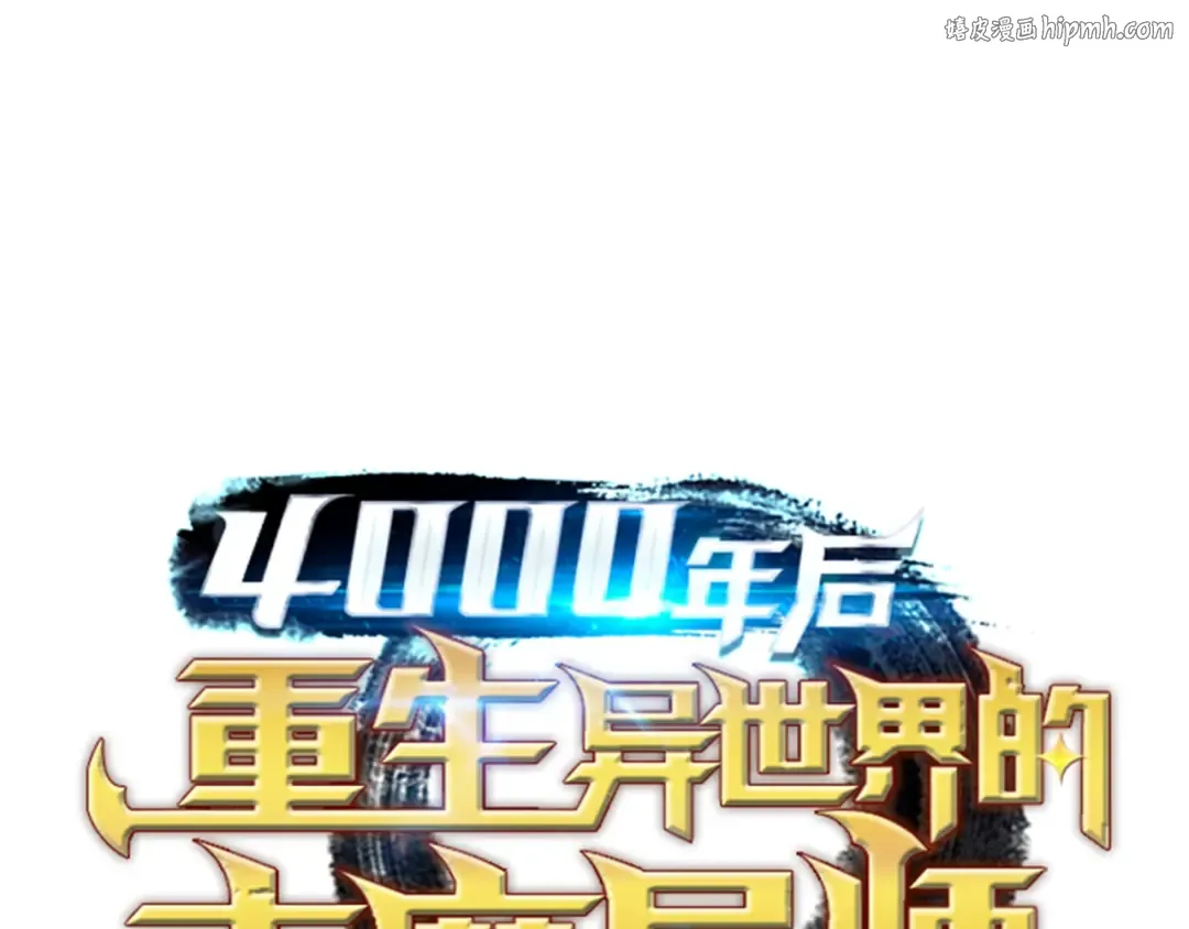 第41话 平息 第1页