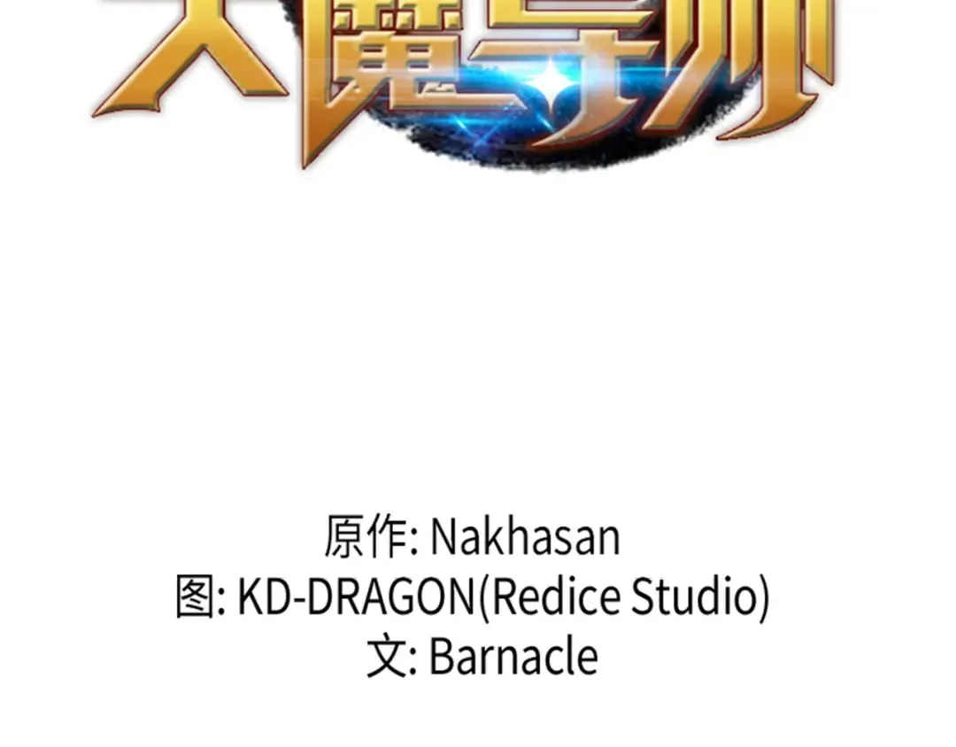 第41话 平息 第2页